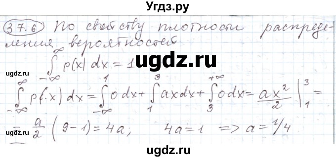 ГДЗ (Решебник) по алгебре 11 класс Мерзляк А.Г. / параграф 37 / 37.6