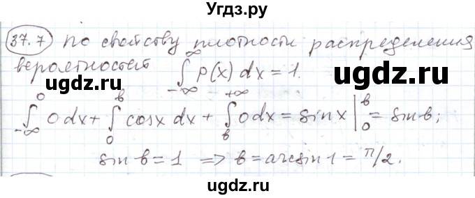 ГДЗ (Решебник) по алгебре 11 класс Мерзляк А.Г. / параграф 37 / 37.7