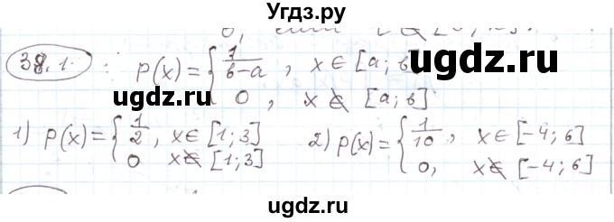 ГДЗ (Решебник) по алгебре 11 класс Мерзляк А.Г. / параграф 38 / 38.1