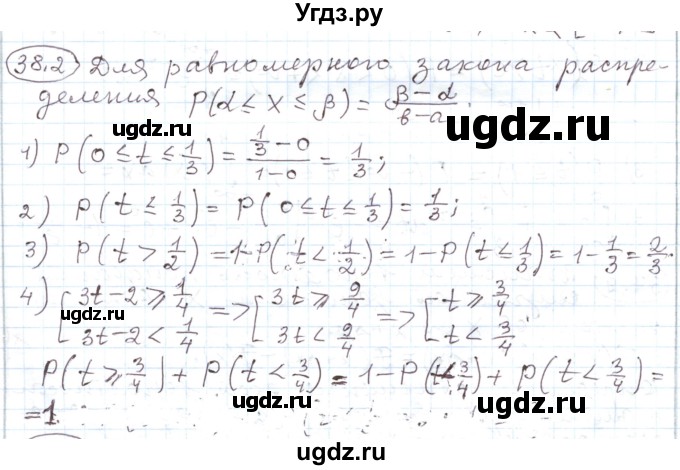 ГДЗ (Решебник) по алгебре 11 класс Мерзляк А.Г. / параграф 38 / 38.2