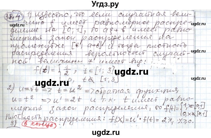 ГДЗ (Решебник) по алгебре 11 класс Мерзляк А.Г. / параграф 38 / 38.4