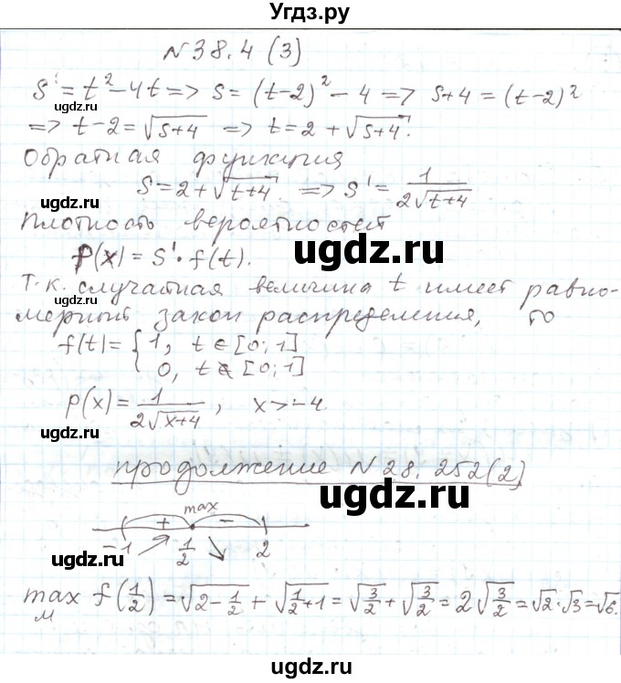 ГДЗ (Решебник) по алгебре 11 класс Мерзляк А.Г. / параграф 38 / 38.4(продолжение 2)