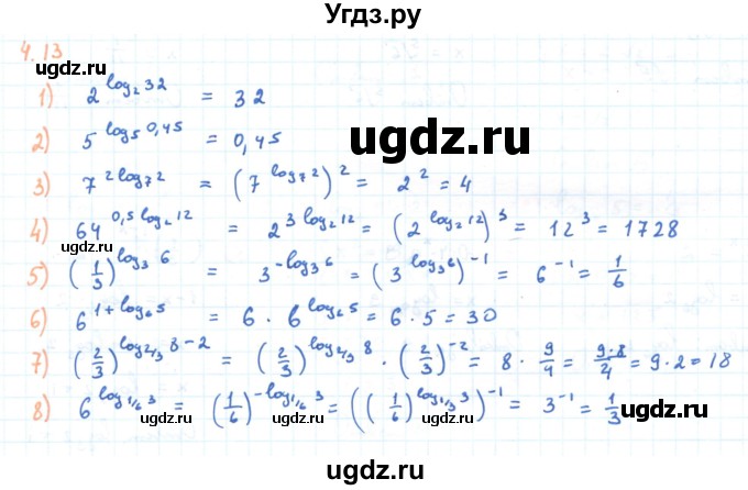 ГДЗ (Решебник) по алгебре 11 класс Мерзляк А.Г. / параграф 4 / 4.13
