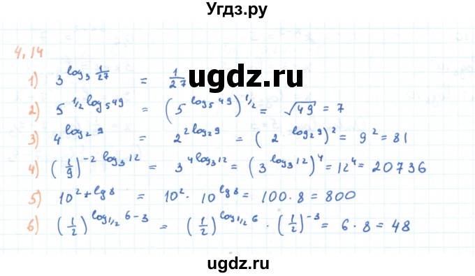 ГДЗ (Решебник) по алгебре 11 класс Мерзляк А.Г. / параграф 4 / 4.14