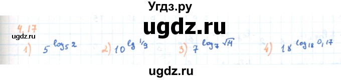 ГДЗ (Решебник) по алгебре 11 класс Мерзляк А.Г. / параграф 4 / 4.17