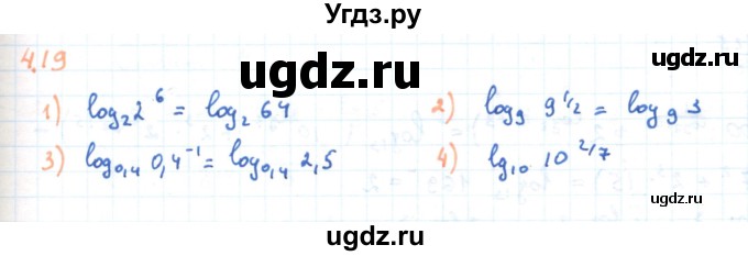 ГДЗ (Решебник) по алгебре 11 класс Мерзляк А.Г. / параграф 4 / 4.19