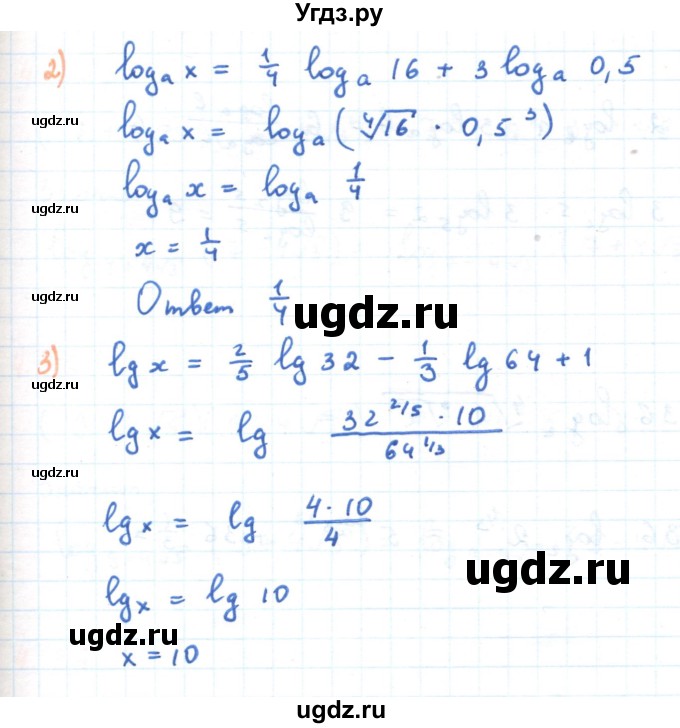 ГДЗ (Решебник) по алгебре 11 класс Мерзляк А.Г. / параграф 4 / 4.26(продолжение 2)