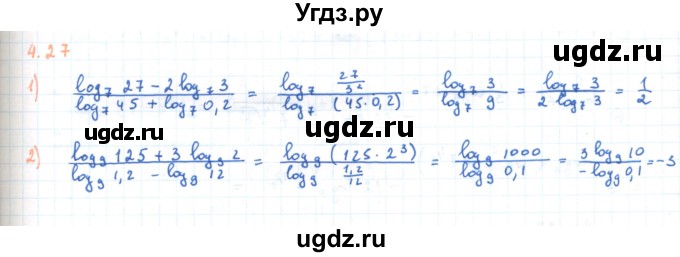 ГДЗ (Решебник) по алгебре 11 класс Мерзляк А.Г. / параграф 4 / 4.27