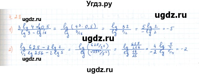 ГДЗ (Решебник) по алгебре 11 класс Мерзляк А.Г. / параграф 4 / 4.28