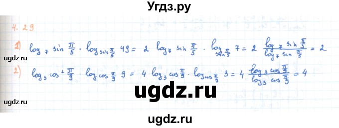 ГДЗ (Решебник) по алгебре 11 класс Мерзляк А.Г. / параграф 4 / 4.29
