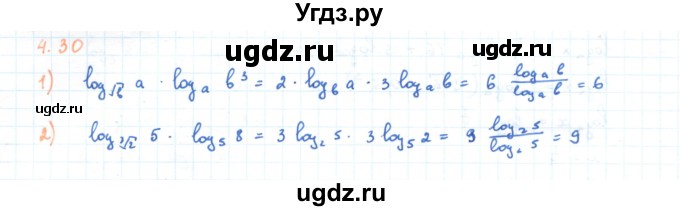 ГДЗ (Решебник) по алгебре 11 класс Мерзляк А.Г. / параграф 4 / 4.30