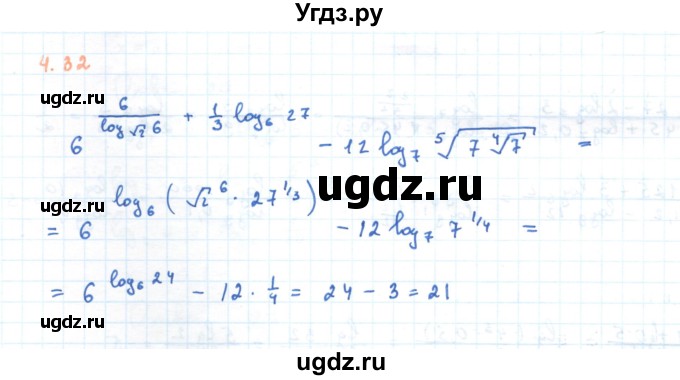 ГДЗ (Решебник) по алгебре 11 класс Мерзляк А.Г. / параграф 4 / 4.32