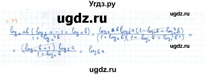 ГДЗ (Решебник) по алгебре 11 класс Мерзляк А.Г. / параграф 4 / 4.34
