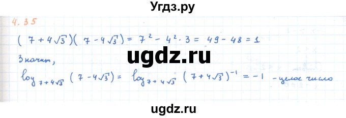 ГДЗ (Решебник) по алгебре 11 класс Мерзляк А.Г. / параграф 4 / 4.35