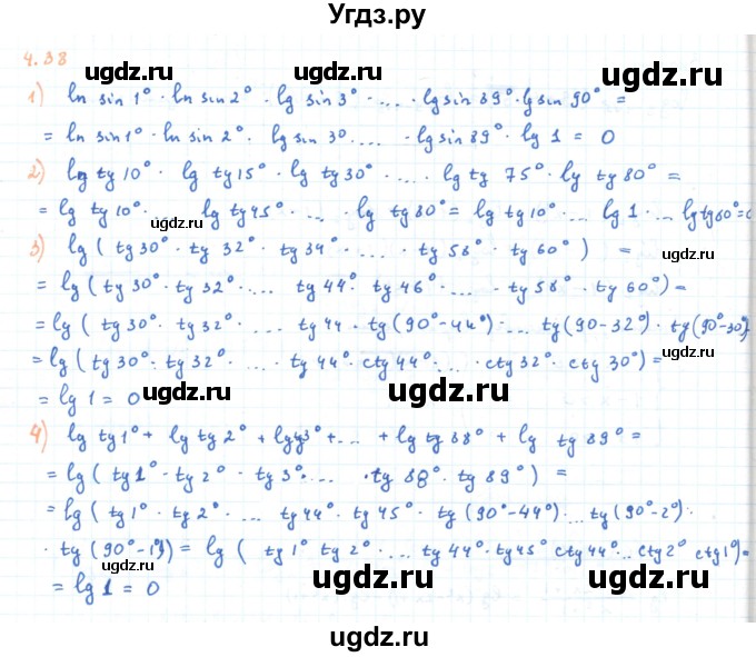 ГДЗ (Решебник) по алгебре 11 класс Мерзляк А.Г. / параграф 4 / 4.38