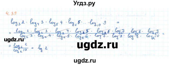 ГДЗ (Решебник) по алгебре 11 класс Мерзляк А.Г. / параграф 4 / 4.39