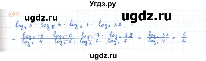 ГДЗ (Решебник) по алгебре 11 класс Мерзляк А.Г. / параграф 4 / 4.40