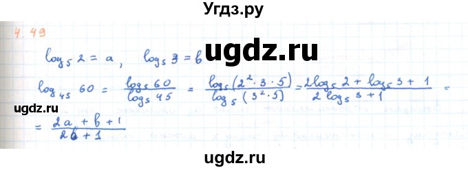 ГДЗ (Решебник) по алгебре 11 класс Мерзляк А.Г. / параграф 4 / 4.49