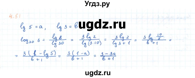 ГДЗ (Решебник) по алгебре 11 класс Мерзляк А.Г. / параграф 4 / 4.51