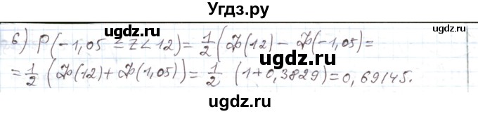 ГДЗ (Решебник) по алгебре 11 класс Мерзляк А.Г. / параграф 40 / 40.1(продолжение 2)