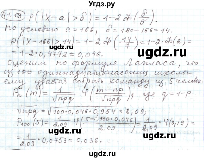 ГДЗ (Решебник) по алгебре 11 класс Мерзляк А.Г. / параграф 41 / 41.13
