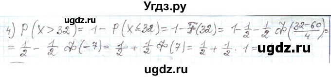 ГДЗ (Решебник) по алгебре 11 класс Мерзляк А.Г. / параграф 41 / 41.2(продолжение 2)