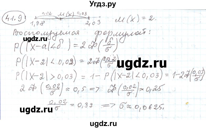 ГДЗ (Решебник) по алгебре 11 класс Мерзляк А.Г. / параграф 41 / 41.9