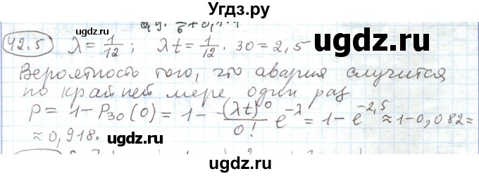 ГДЗ (Решебник) по алгебре 11 класс Мерзляк А.Г. / параграф 42 / 42.5