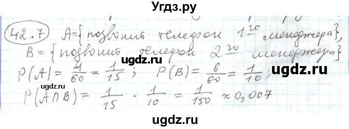 ГДЗ (Решебник) по алгебре 11 класс Мерзляк А.Г. / параграф 42 / 42.7