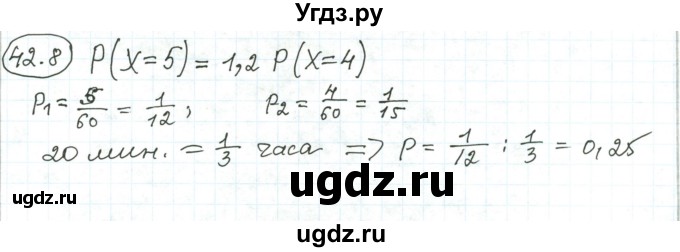 ГДЗ (Решебник) по алгебре 11 класс Мерзляк А.Г. / параграф 42 / 42.8