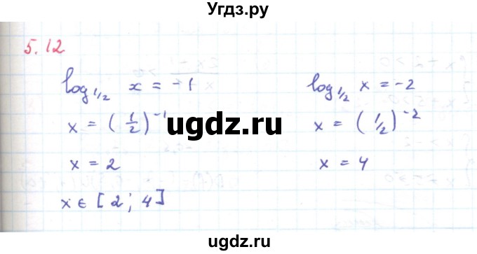 ГДЗ (Решебник) по алгебре 11 класс Мерзляк А.Г. / параграф 5 / 5.12