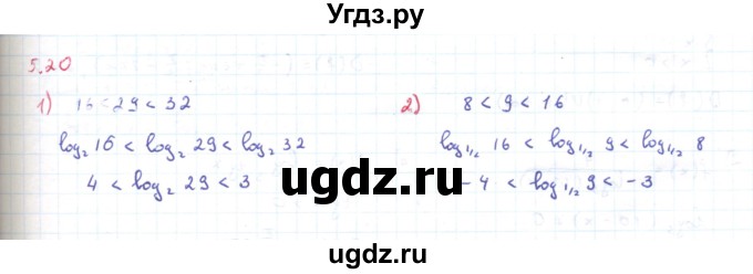 ГДЗ (Решебник) по алгебре 11 класс Мерзляк А.Г. / параграф 5 / 5.20