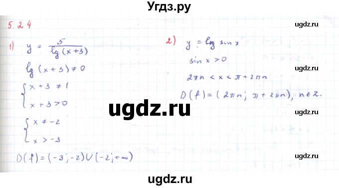 ГДЗ (Решебник) по алгебре 11 класс Мерзляк А.Г. / параграф 5 / 5.24