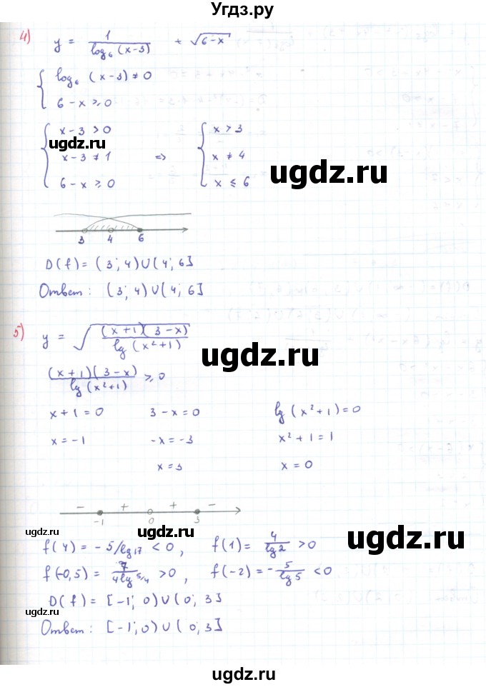 ГДЗ (Решебник) по алгебре 11 класс Мерзляк А.Г. / параграф 5 / 5.33(продолжение 2)