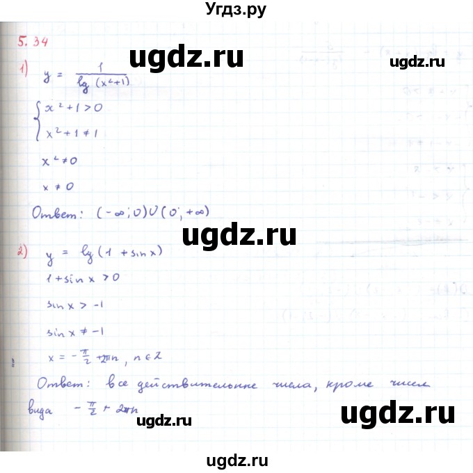 ГДЗ (Решебник) по алгебре 11 класс Мерзляк А.Г. / параграф 5 / 5.34