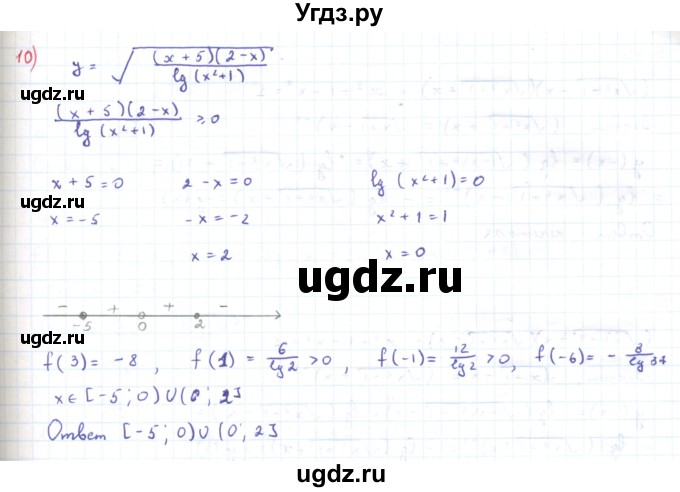 ГДЗ (Решебник) по алгебре 11 класс Мерзляк А.Г. / параграф 5 / 5.34(продолжение 5)
