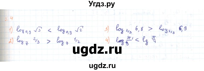 ГДЗ (Решебник) по алгебре 11 класс Мерзляк А.Г. / параграф 5 / 5.4