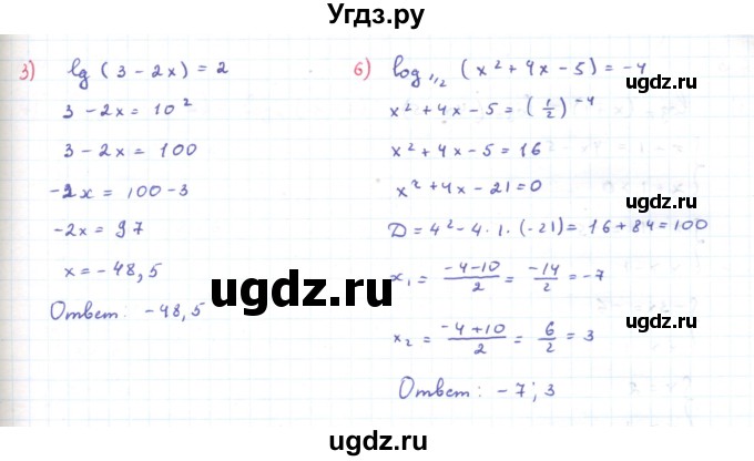 ГДЗ (Решебник) по алгебре 11 класс Мерзляк А.Г. / параграф 6 / 6.1(продолжение 2)