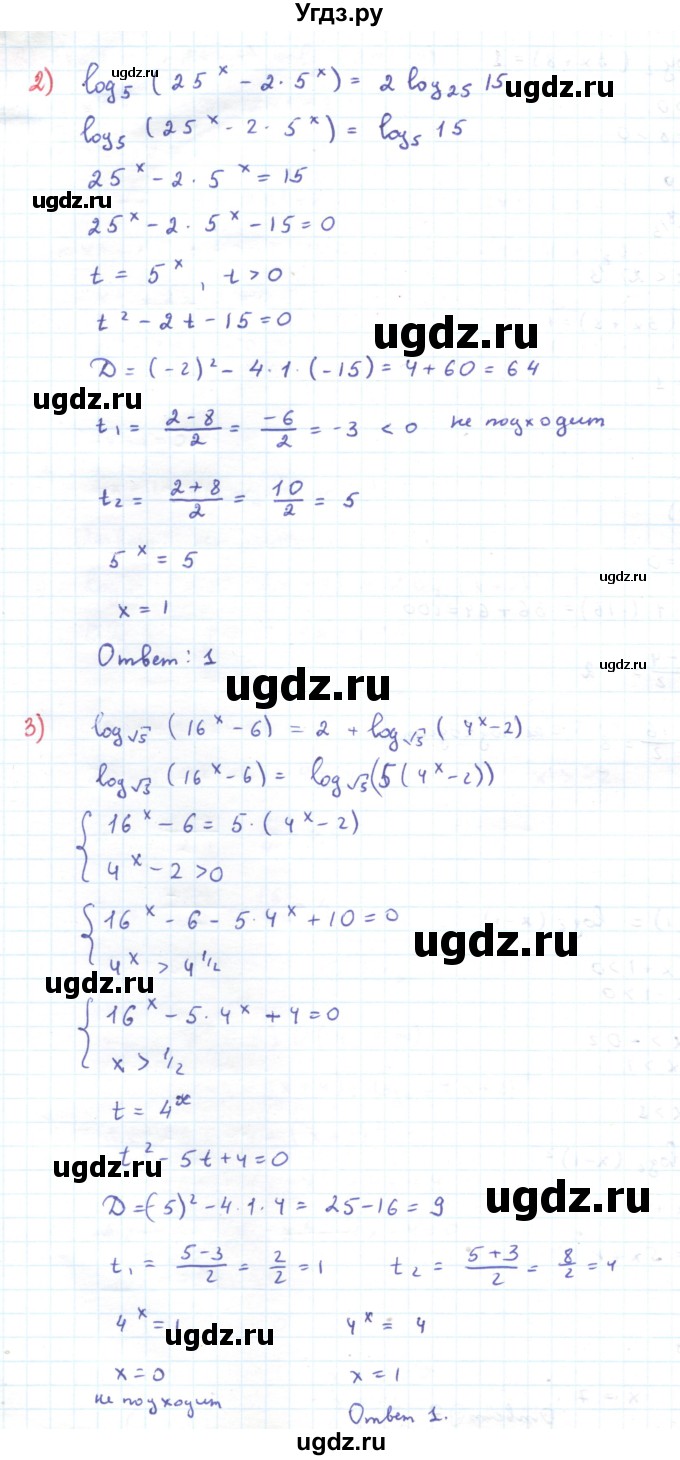 ГДЗ (Решебник) по алгебре 11 класс Мерзляк А.Г. / параграф 6 / 6.11(продолжение 2)