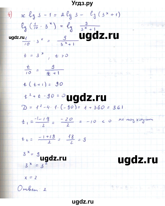 ГДЗ (Решебник) по алгебре 11 класс Мерзляк А.Г. / параграф 6 / 6.11(продолжение 3)