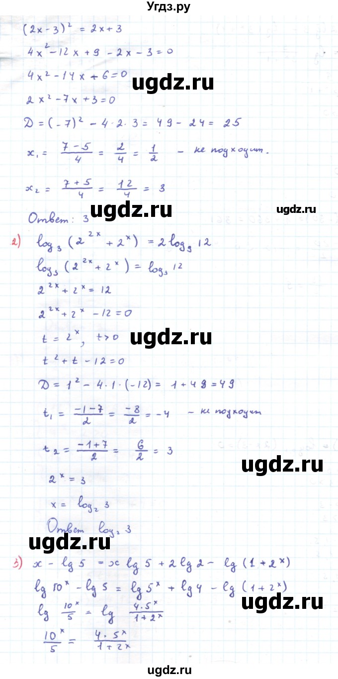 ГДЗ (Решебник) по алгебре 11 класс Мерзляк А.Г. / параграф 6 / 6.12(продолжение 2)