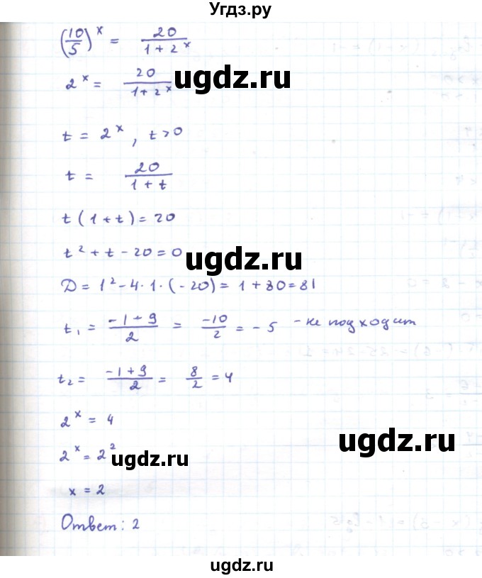 ГДЗ (Решебник) по алгебре 11 класс Мерзляк А.Г. / параграф 6 / 6.12(продолжение 3)