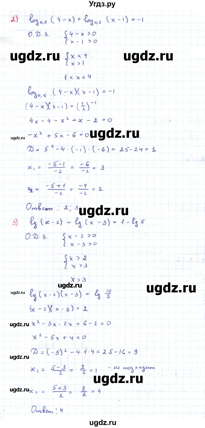 ГДЗ (Решебник) по алгебре 11 класс Мерзляк А.Г. / параграф 6 / 6.13(продолжение 2)