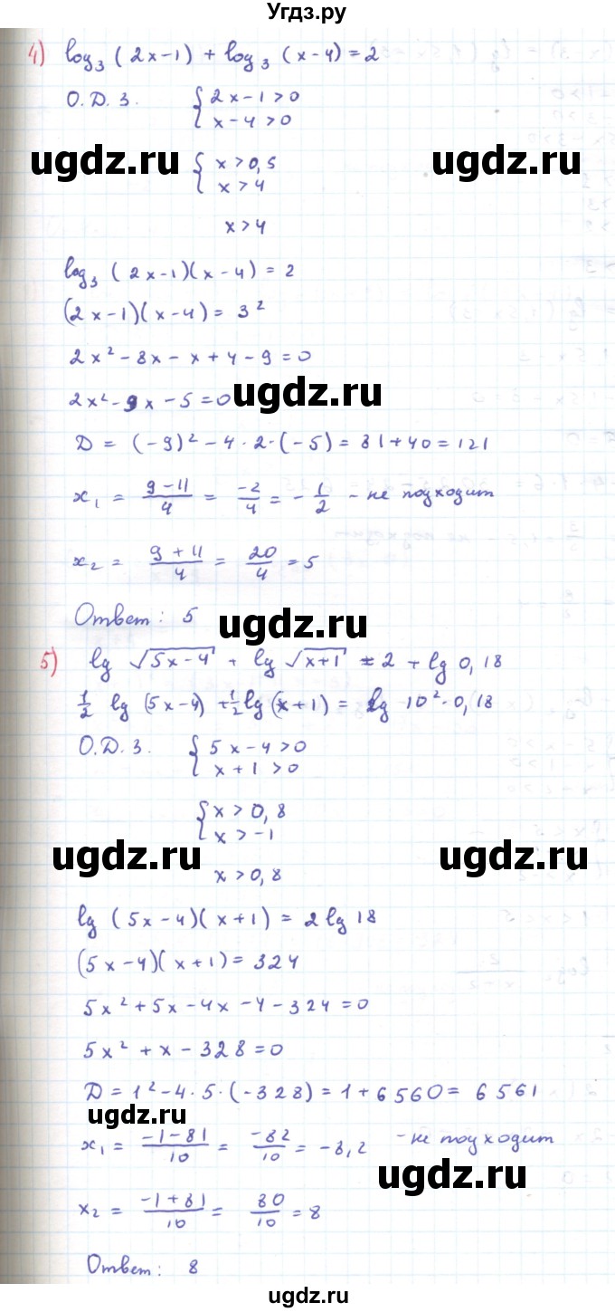 ГДЗ (Решебник) по алгебре 11 класс Мерзляк А.Г. / параграф 6 / 6.13(продолжение 3)