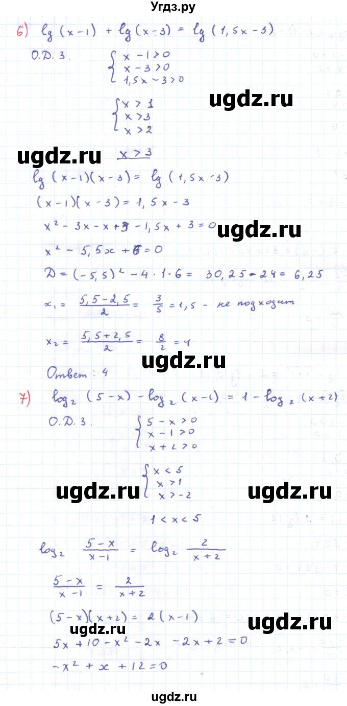 ГДЗ (Решебник) по алгебре 11 класс Мерзляк А.Г. / параграф 6 / 6.13(продолжение 4)
