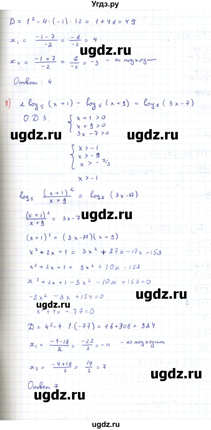 ГДЗ (Решебник) по алгебре 11 класс Мерзляк А.Г. / параграф 6 / 6.13(продолжение 5)