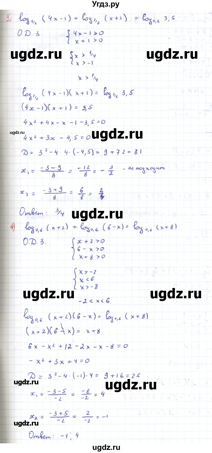 ГДЗ (Решебник) по алгебре 11 класс Мерзляк А.Г. / параграф 6 / 6.14(продолжение 2)