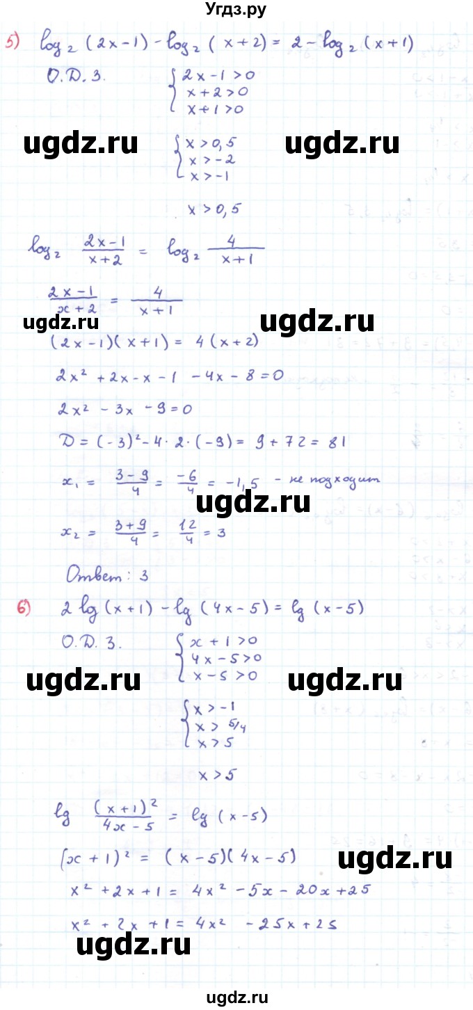 ГДЗ (Решебник) по алгебре 11 класс Мерзляк А.Г. / параграф 6 / 6.14(продолжение 3)