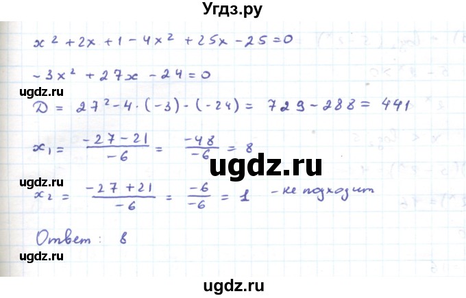 ГДЗ (Решебник) по алгебре 11 класс Мерзляк А.Г. / параграф 6 / 6.14(продолжение 4)