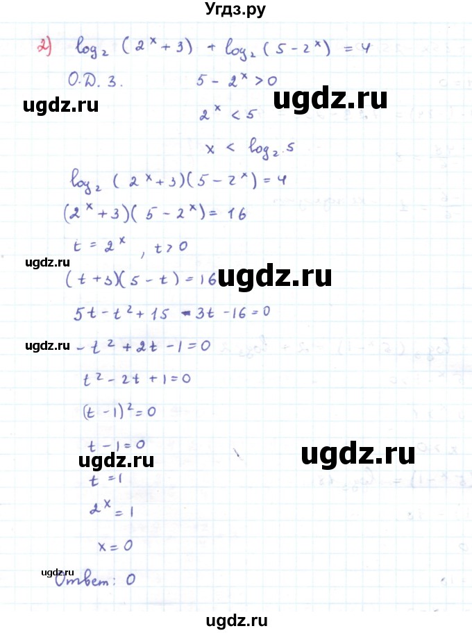 ГДЗ (Решебник) по алгебре 11 класс Мерзляк А.Г. / параграф 6 / 6.15(продолжение 2)